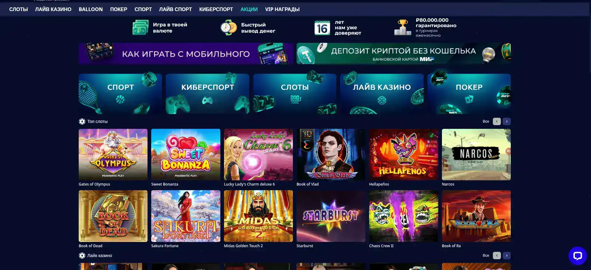 Magnet casino — официальный сайт казино Магнет, интерфейс игрового клуба